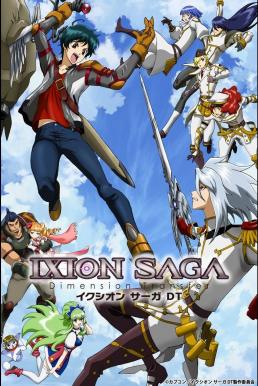 Ixion Saga DT ตอนที่ 1- 25 ซับไทย